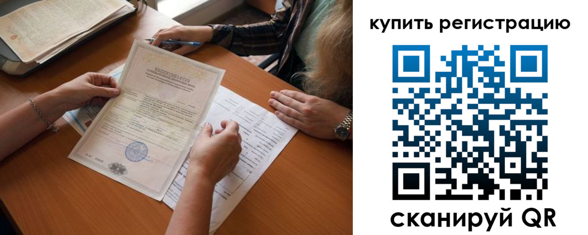 временная регистрация гарантия в Североуральске