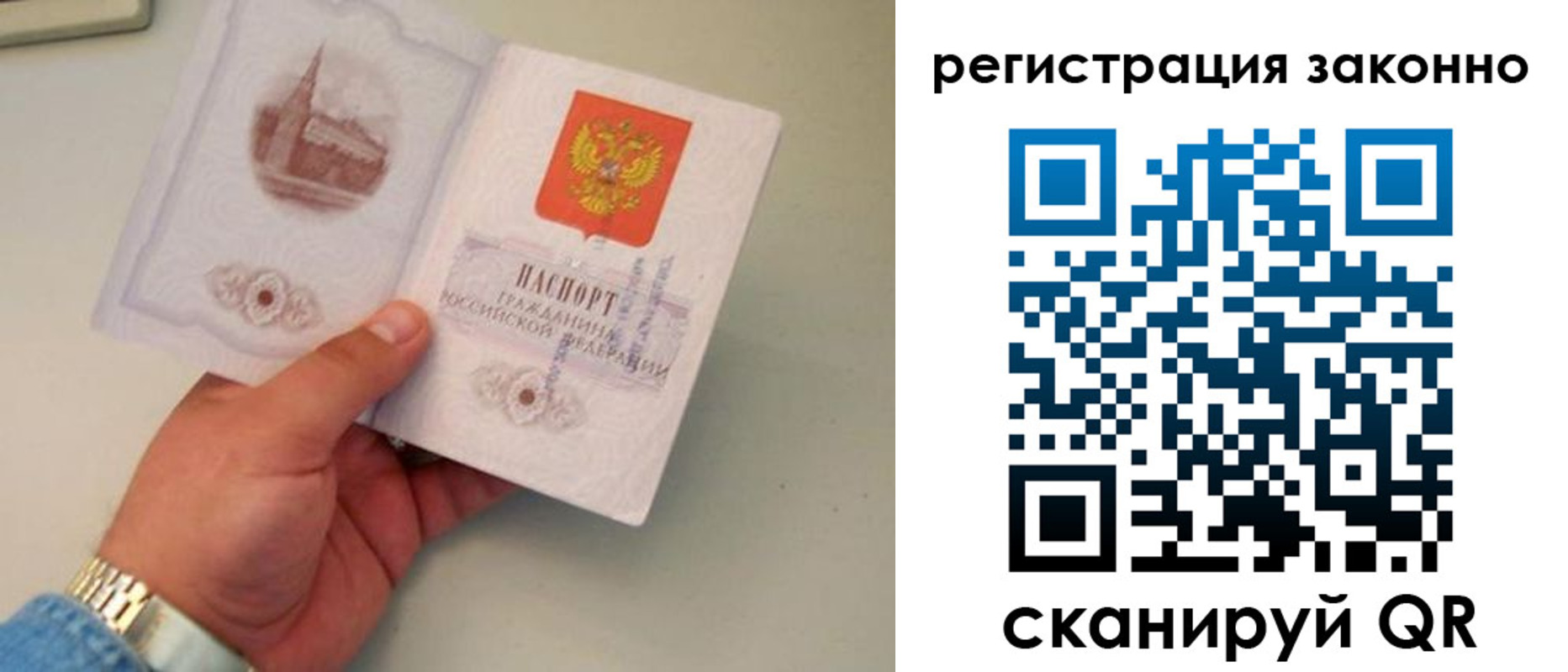 прописка для школы в Североуральске