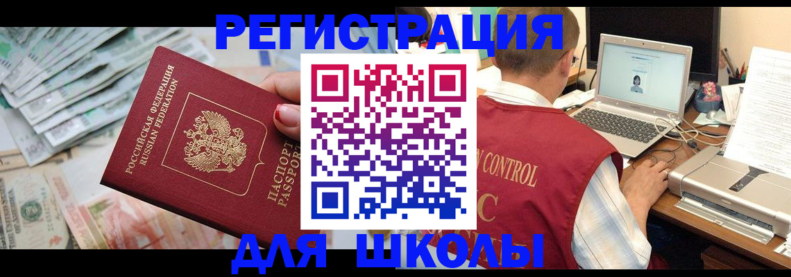 временная регистрация законно в Североуральске